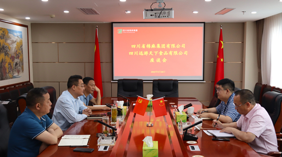 鄧華會(huì)見四川遠(yuǎn)游天下食品有限公司董事長杜葳萱、總經(jīng)理?xiàng)罱芤恍? class=
