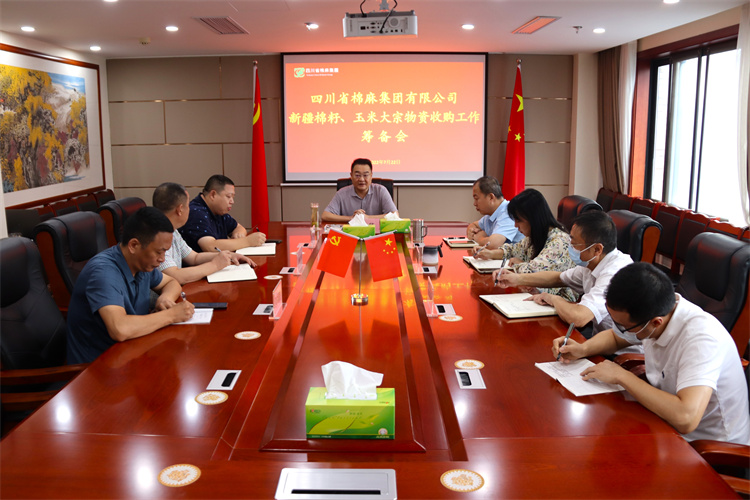 鄧華主持召開(kāi)集團(tuán)公司新疆棉籽、玉米大宗物資收購(gòu)工作籌備會(huì)