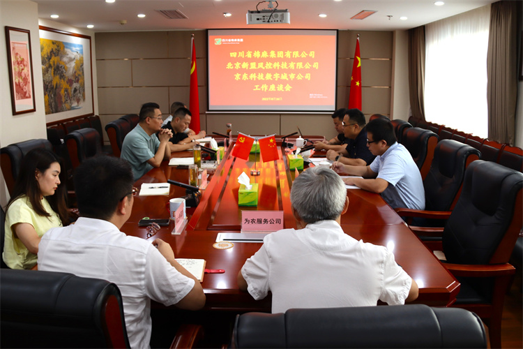 鄧華會見農(nóng)業(yè)農(nóng)村部農(nóng)業(yè)全產(chǎn)業(yè)鏈發(fā)展研究中心副主任、北京新盟風(fēng)控科技有限公司副總經(jīng)理劉則輝一行