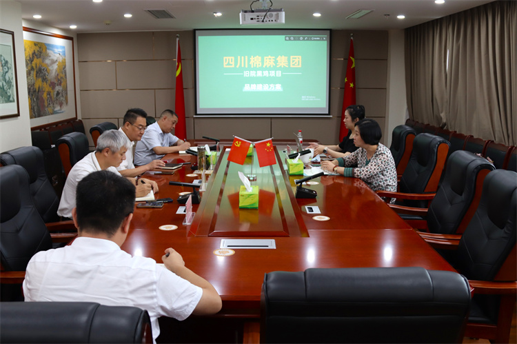 鄧華主持召開集團公司農(nóng)業(yè)公共品牌、萬源“舊院黑雞”品牌打造工作推進會