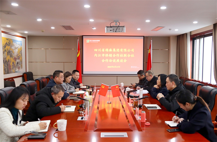 集團(tuán)公司召開與內(nèi)江市供銷社、資中縣供銷社“兩端兩網(wǎng)”試點(diǎn)建設(shè)推進(jìn)會(huì)